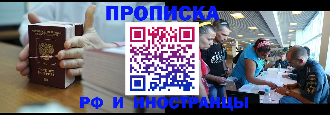 временная регистрация для всех в Первоуральске