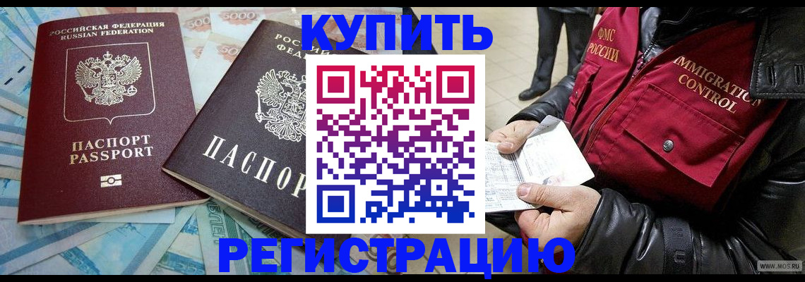 временная прописка в Первоуральске