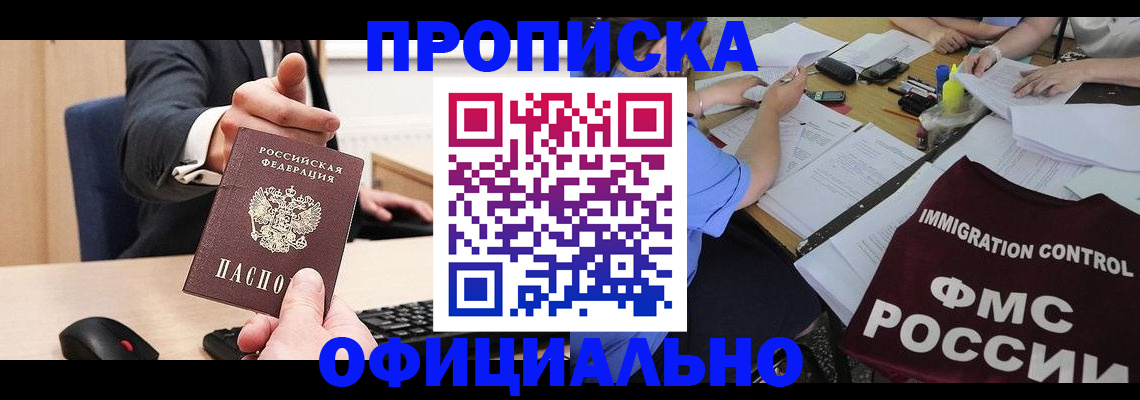 временная регистрация адрес в Первоуральске