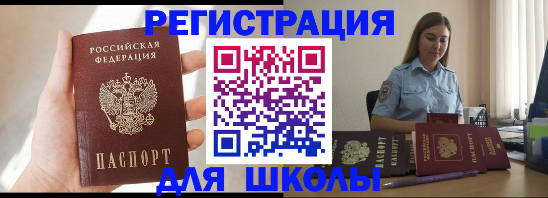 временная прописка в Первоуральске