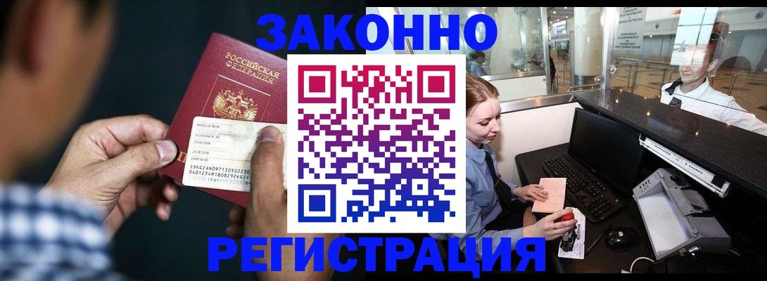 прописка иностранных граждан в Первоуральске