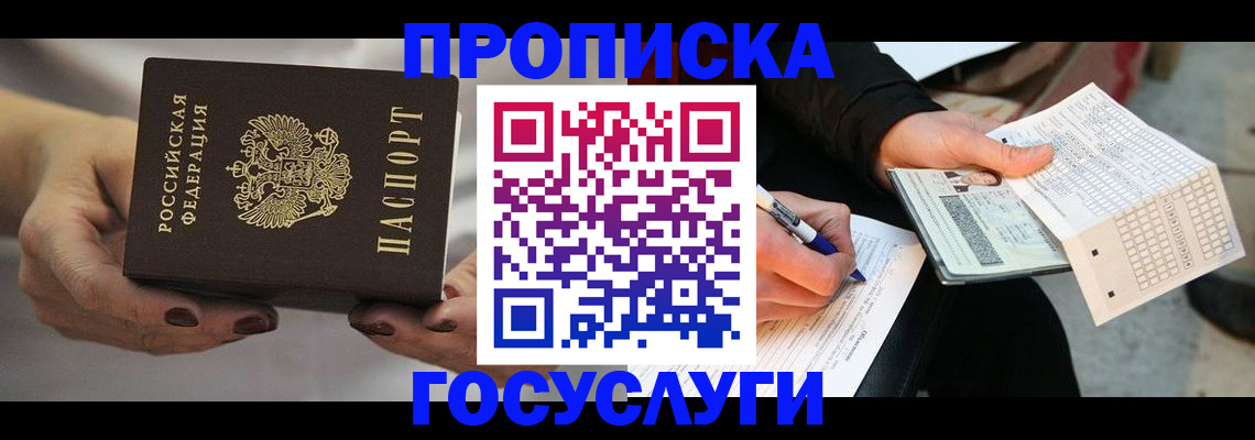 временная регистрация собственник в Первоуральске