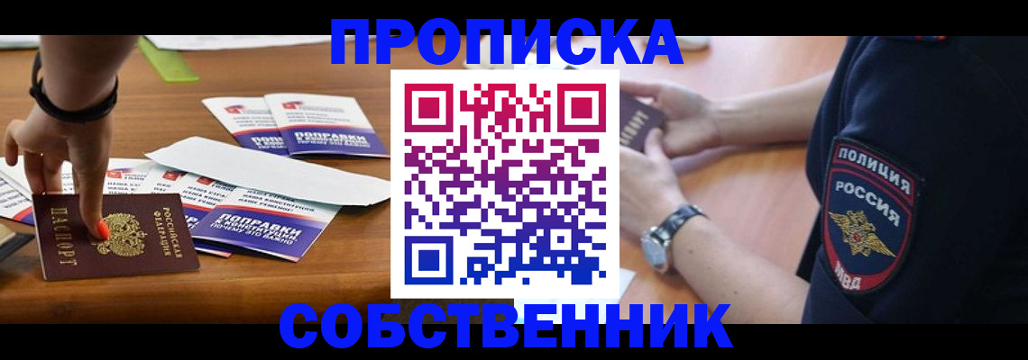 временная регистрация недорого в Первоуральске
