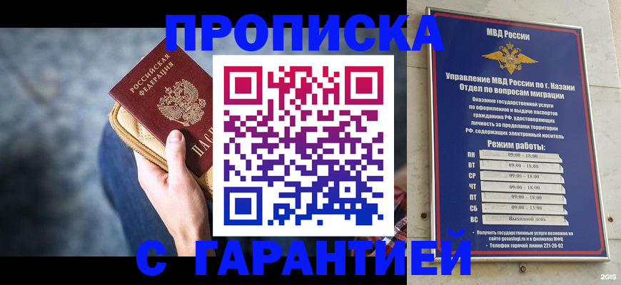 прописка поиск в Первоуральске