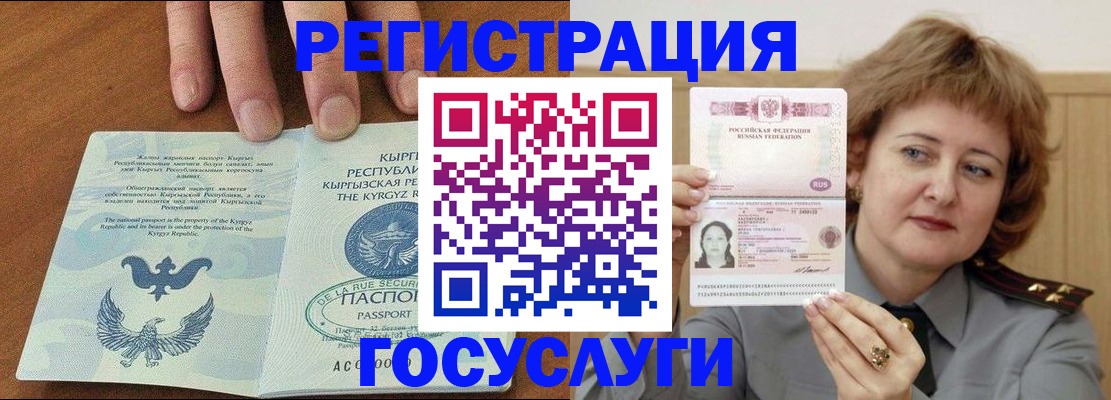 прописка для военкомата в Первоуральске