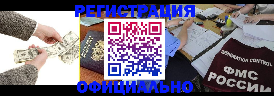 прописка в Первоуральске